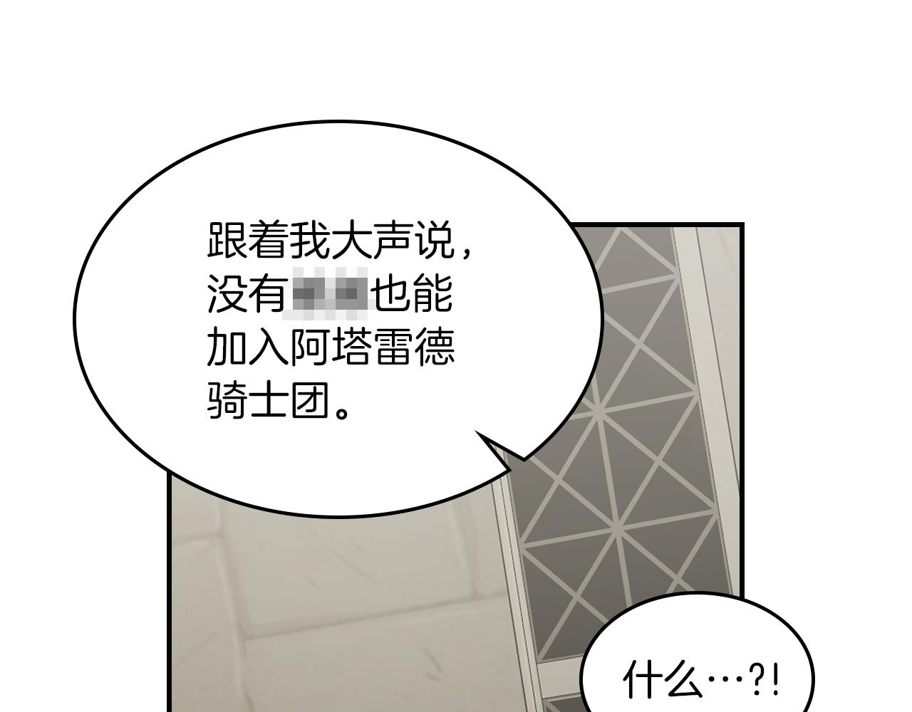 第90话 各自的解决方式141