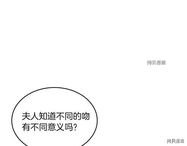 第66话 吻的意义23