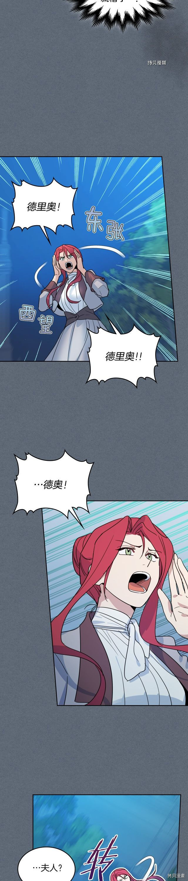 第79话 她在躲我21