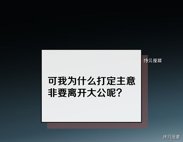 第61话 如果有了孩子呢93