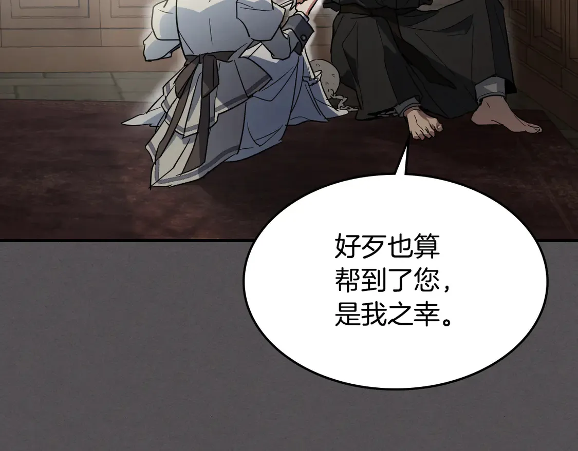 第133话 走入了死胡同53