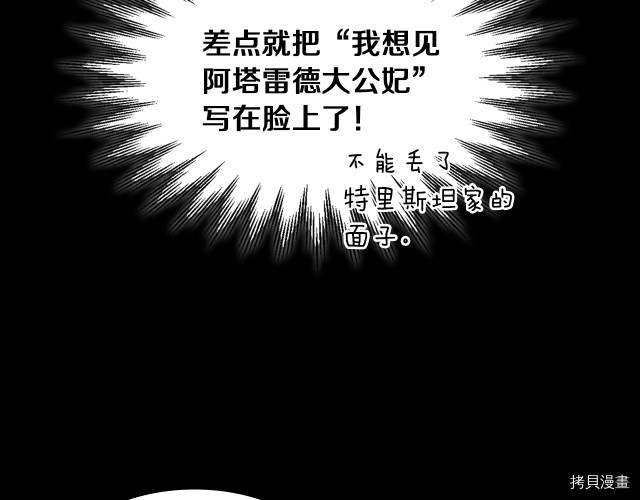 第72话 阿丝蒂娜·洛迪26