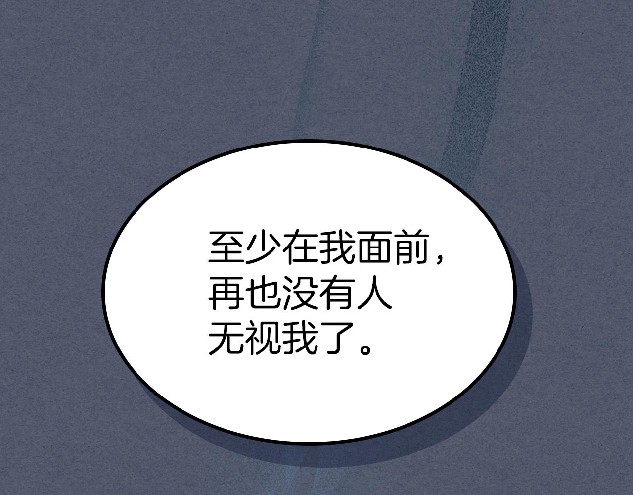 第92话 为了生存109