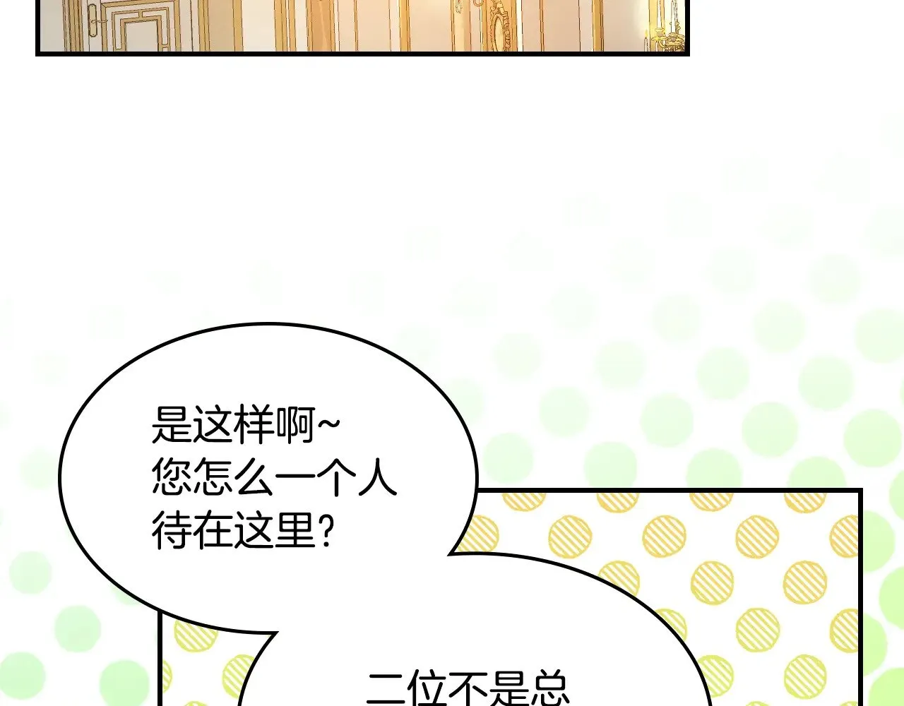 第146话 顺水推舟51
