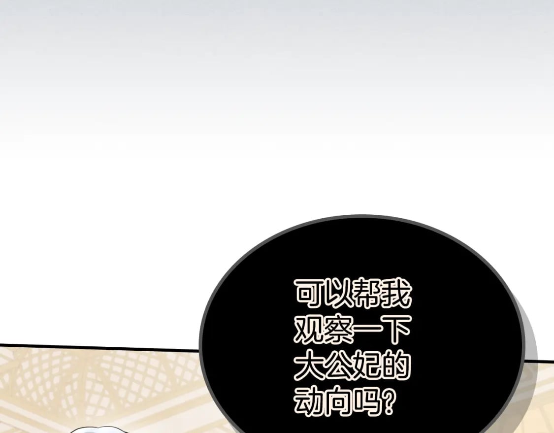 第106话 未来的皇太子妃126