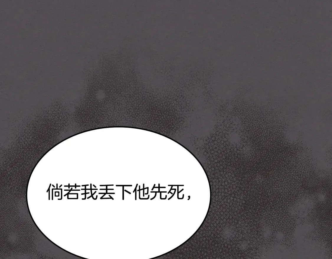 第133话 走入了死胡同77