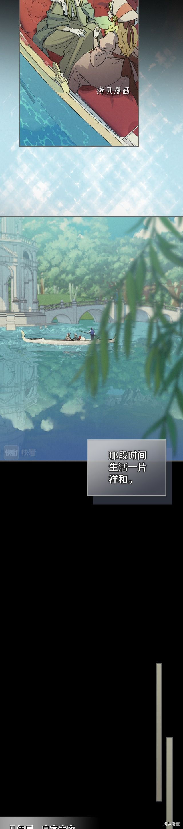 第82话 爱维斯之死2