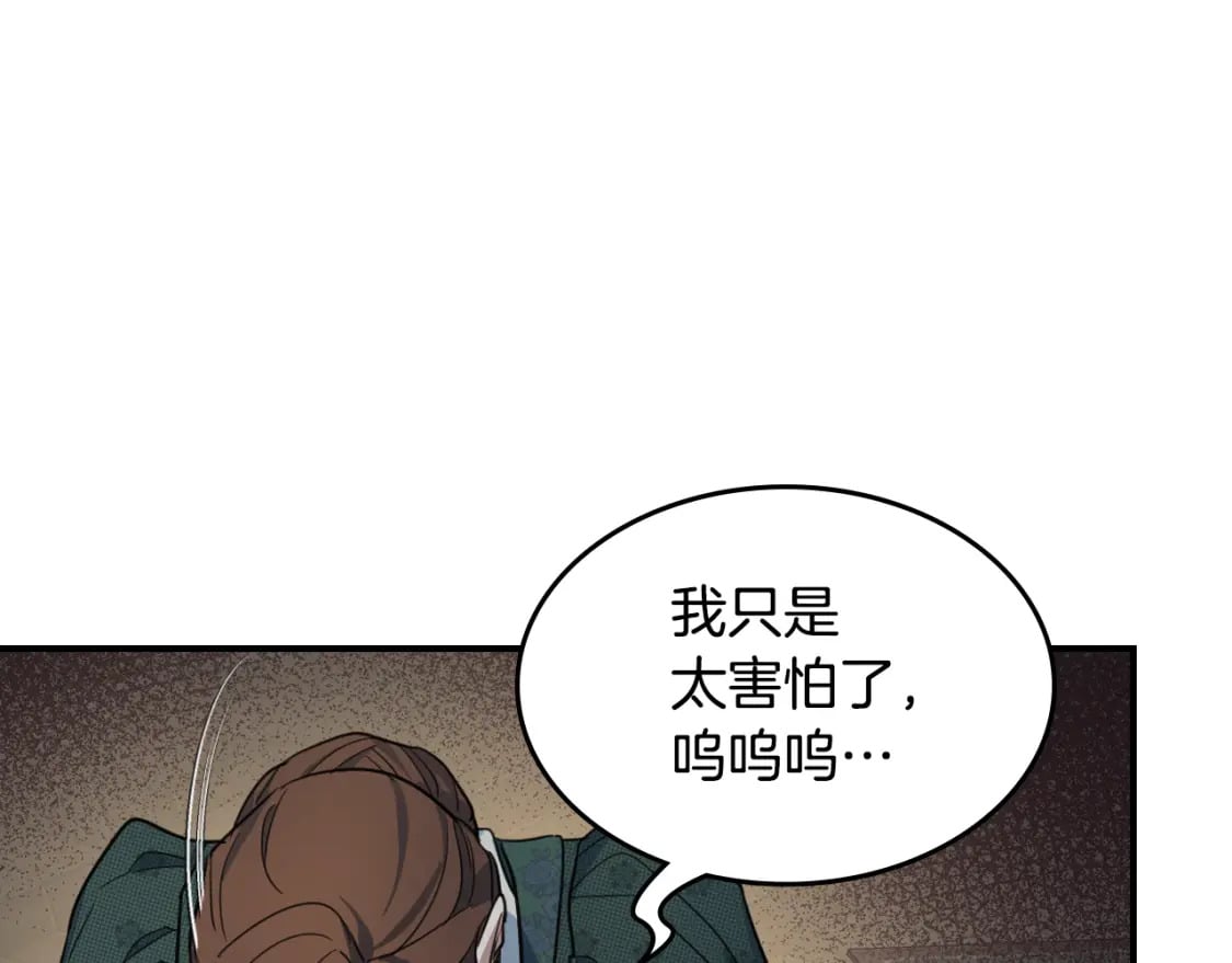 第112话 火上浇油68