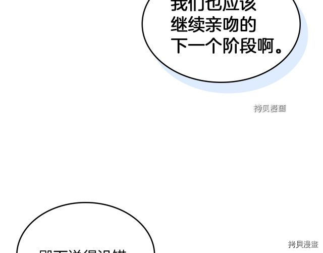第60话 加快进度105