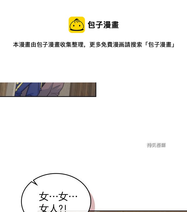 第50话 师兄，师妹32