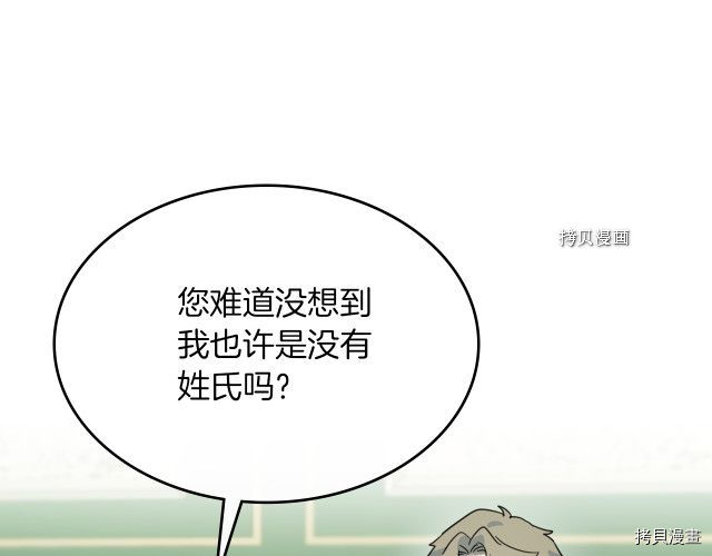第67话 女帝与女侯爵34