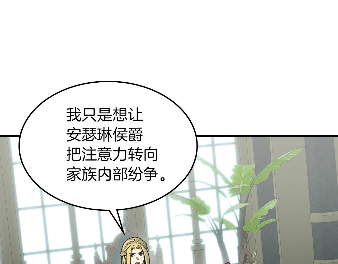 第87话 卑劣的骑士道47