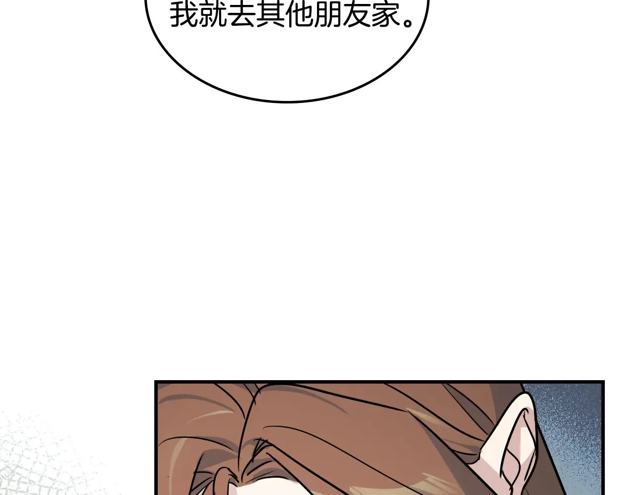 第142话 姐姐到访66