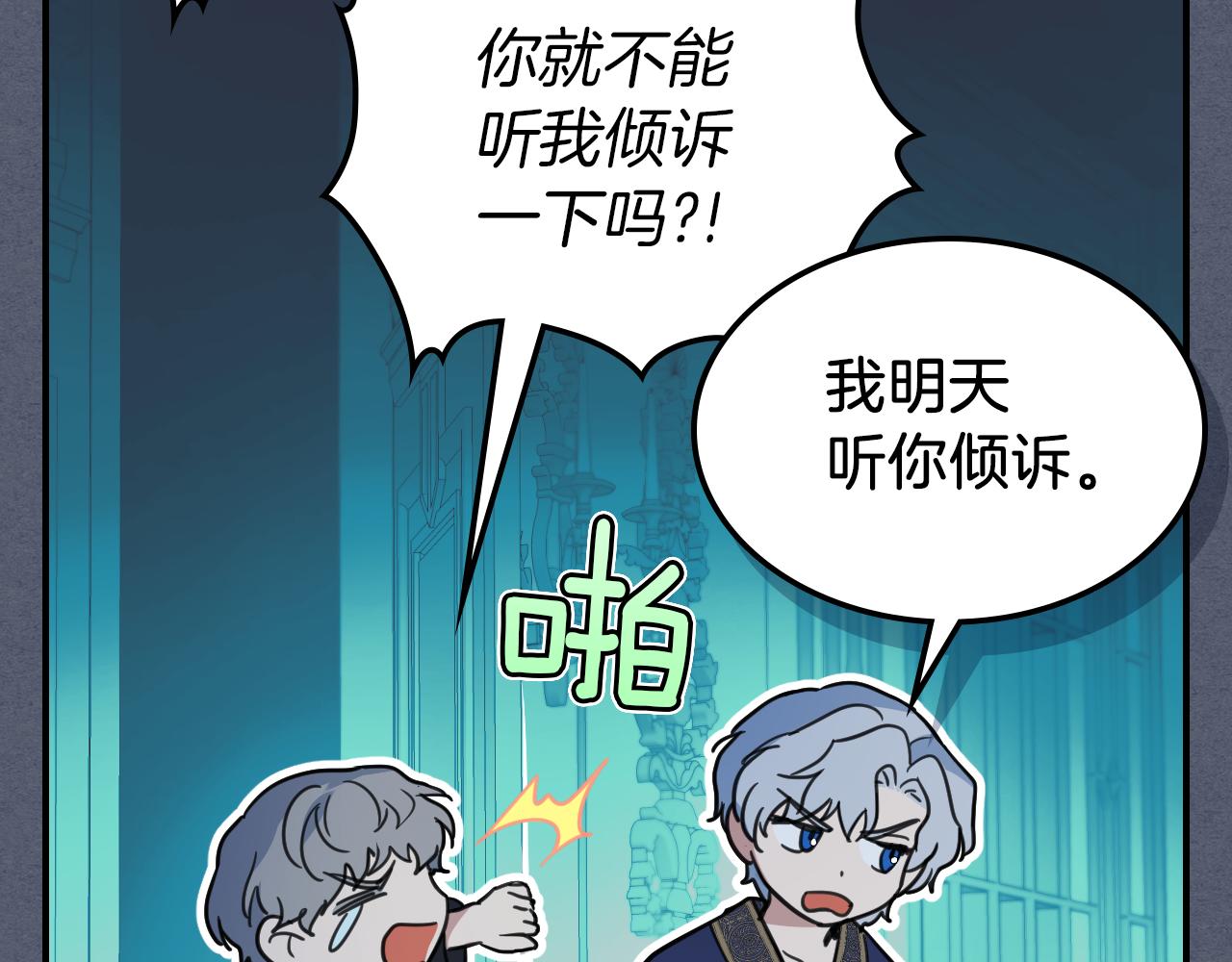 第89话 您喜欢我？17