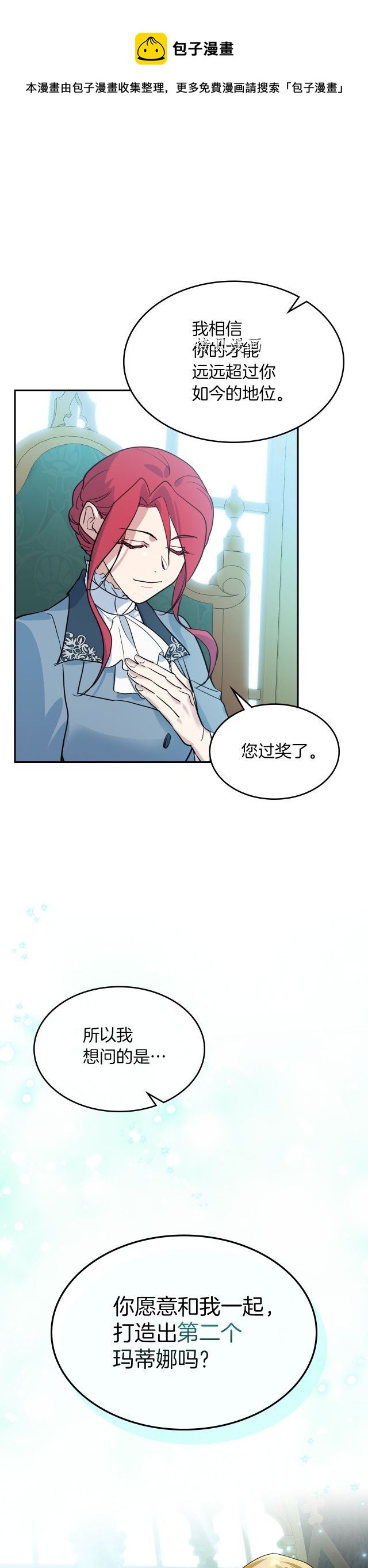 第84话 完美的同盟0