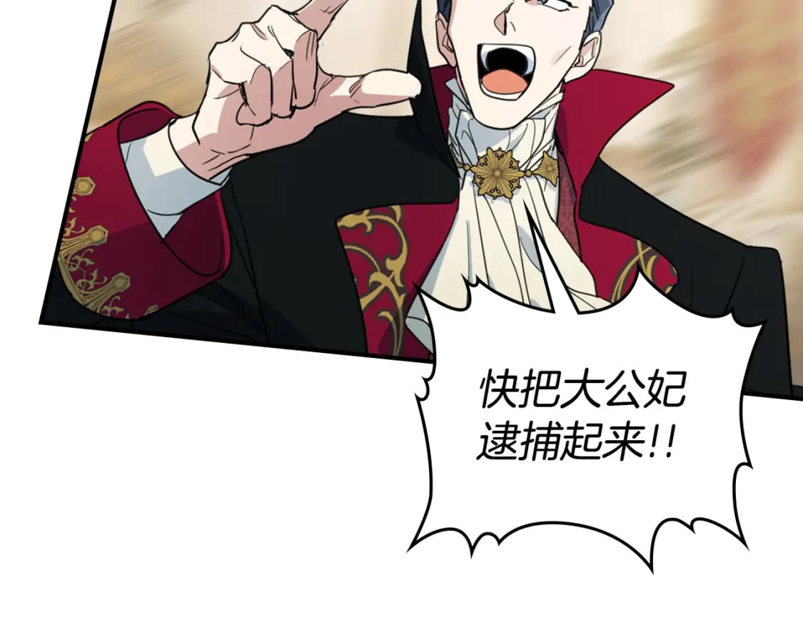 第108话  被捕51