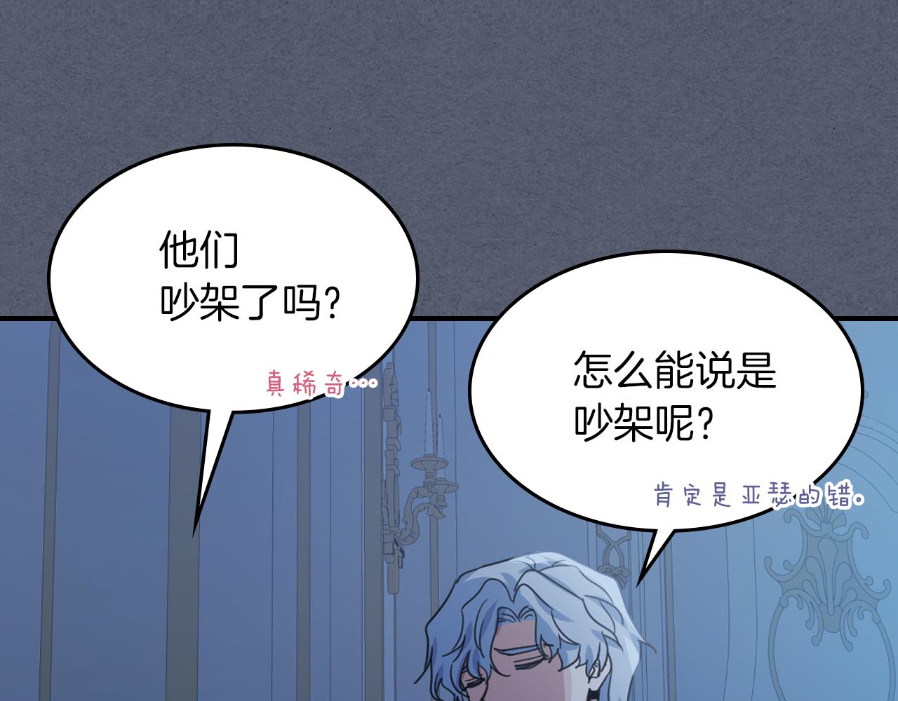 第89话 您喜欢我？39
