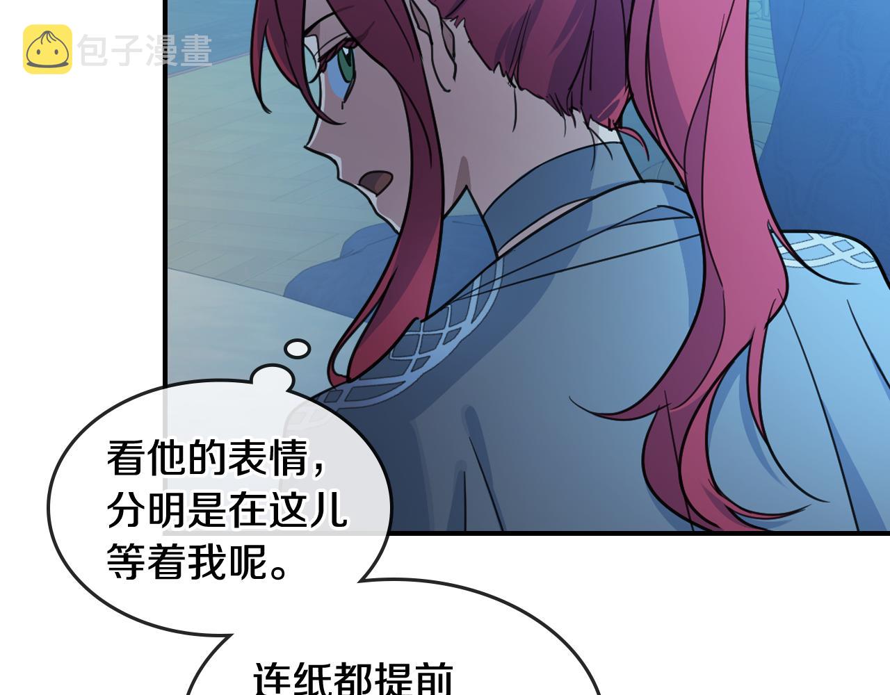 第98话 醋坛翻了67