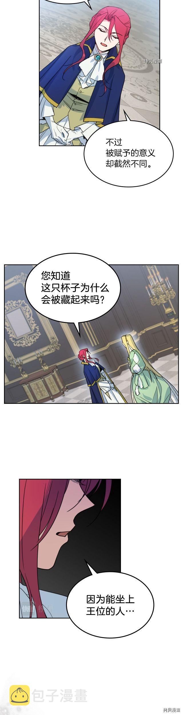 第76话 一对杯子17