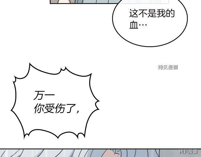 第56话 为我而活94