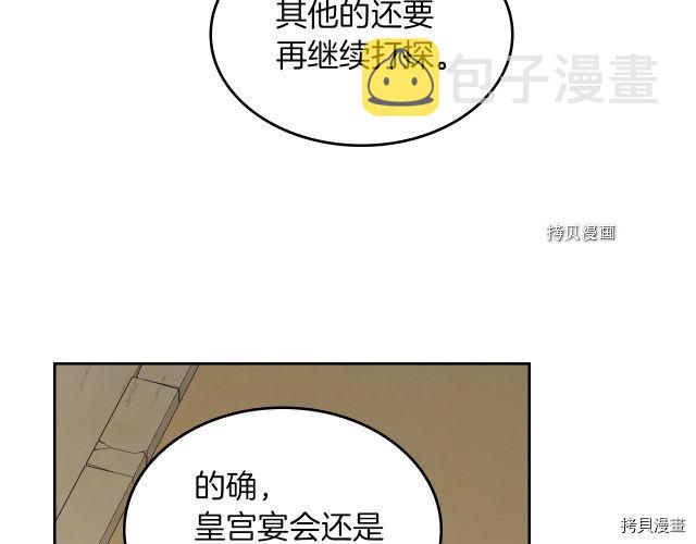 第66话 吻的意义113