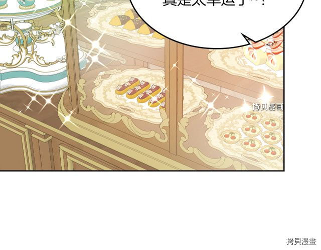 第69话 万一是爱情呢57