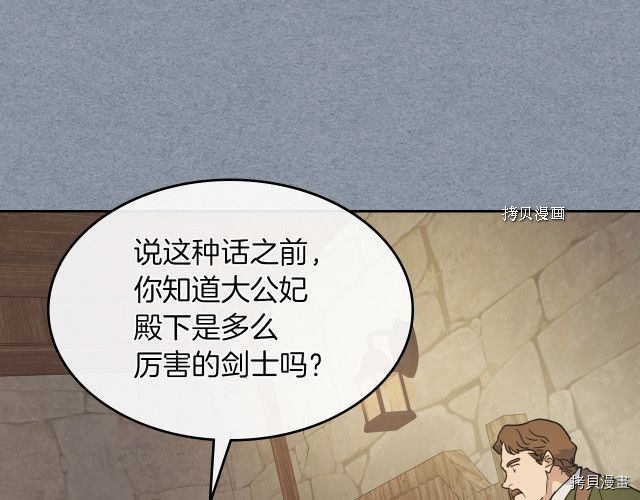 第55话 绑架86