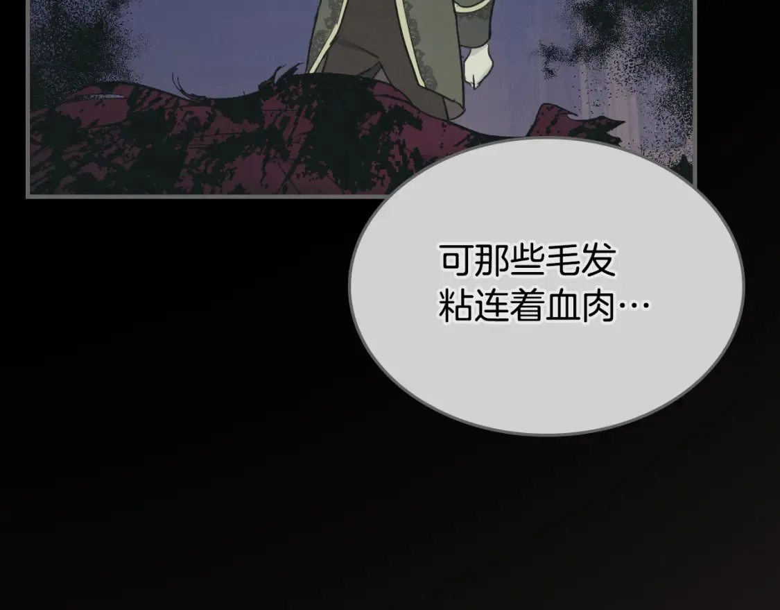 第118话 勒塔的诅咒16