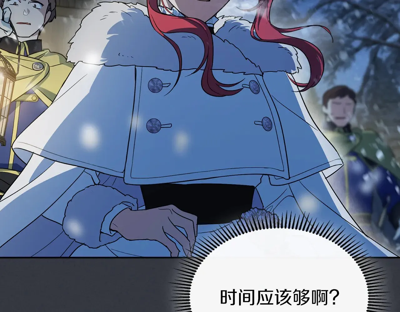 第151话 消失的大公141