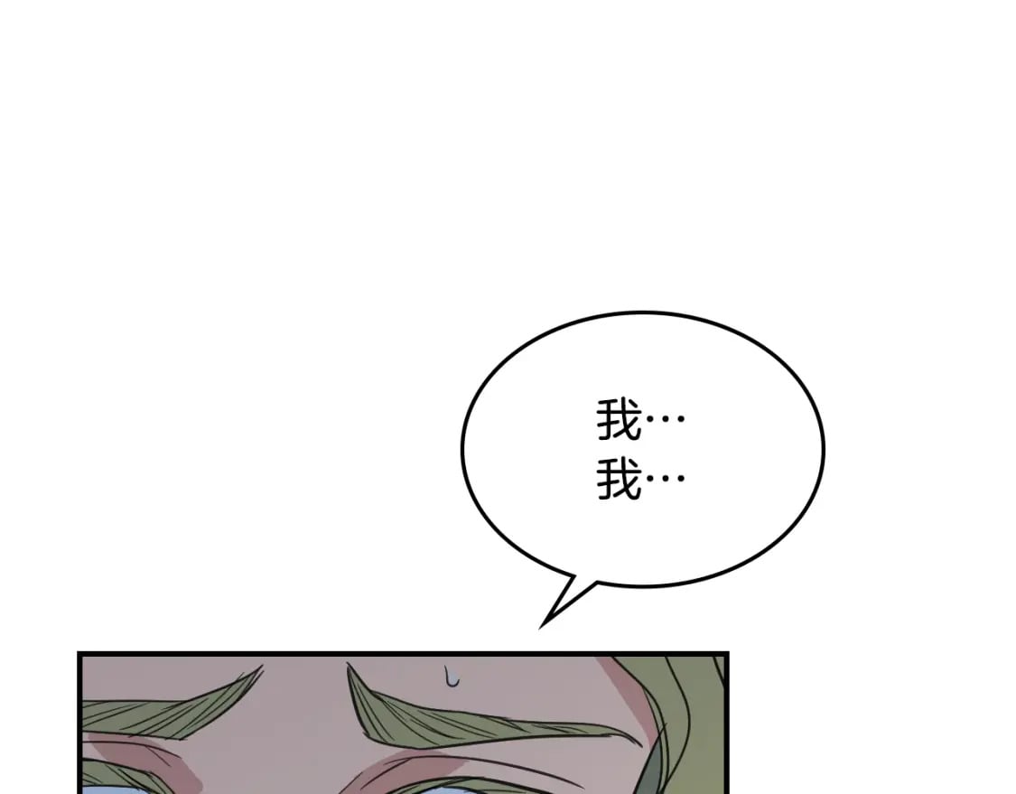 第107话 毒杀131