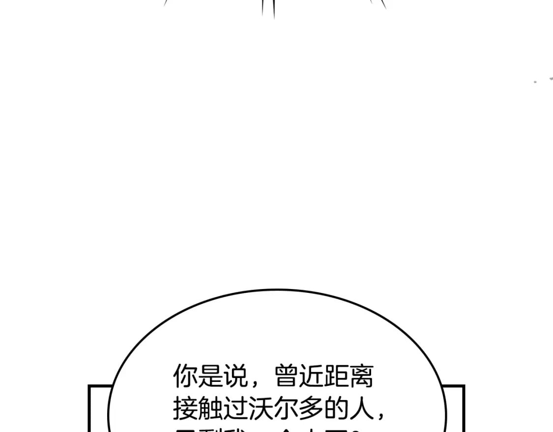 第126话 永无止休的诅咒95