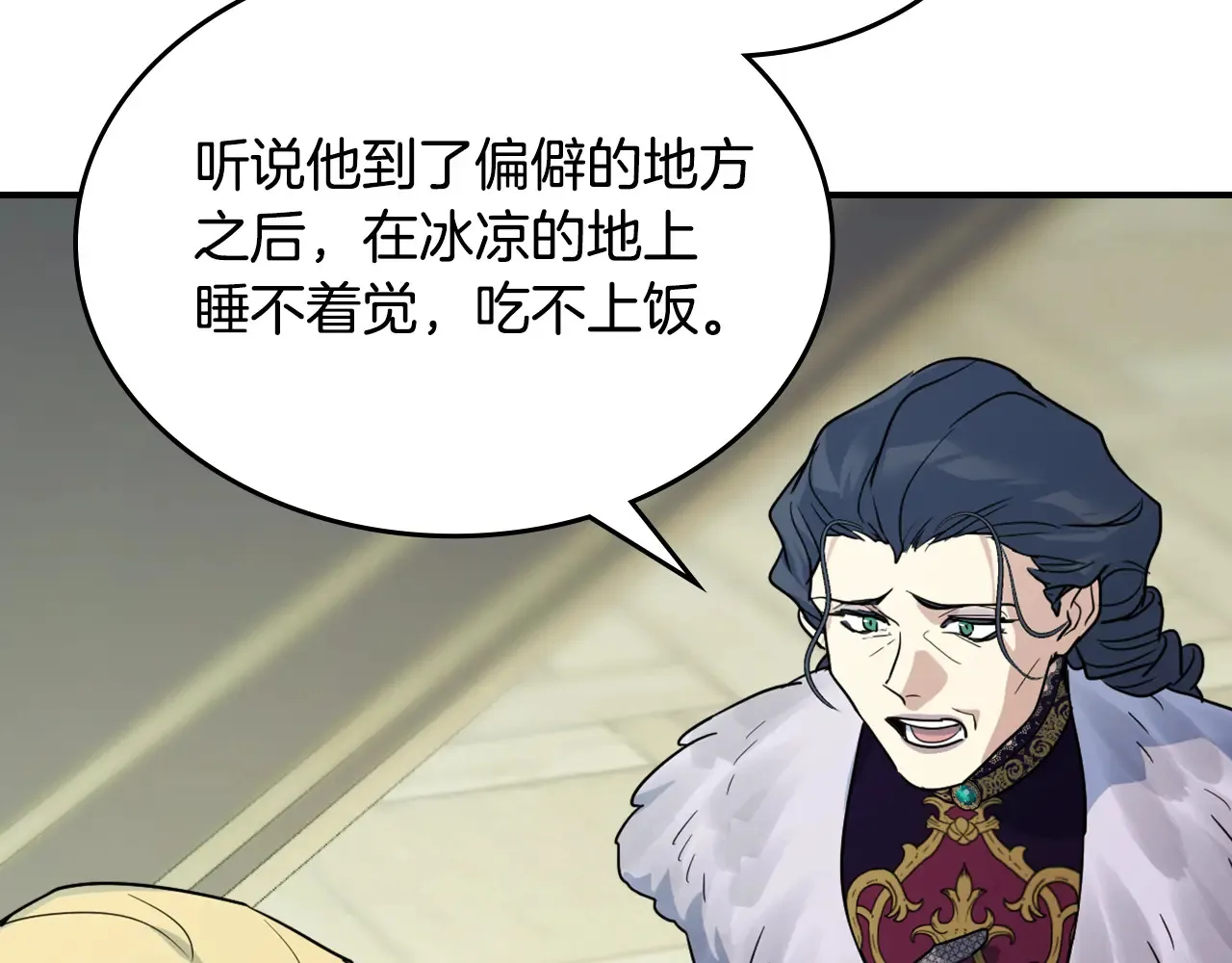 第141话 不是糖果的问题68