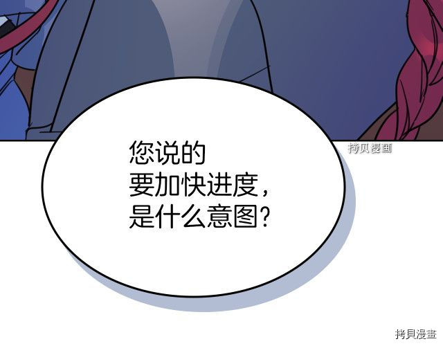 第66话 吻的意义3