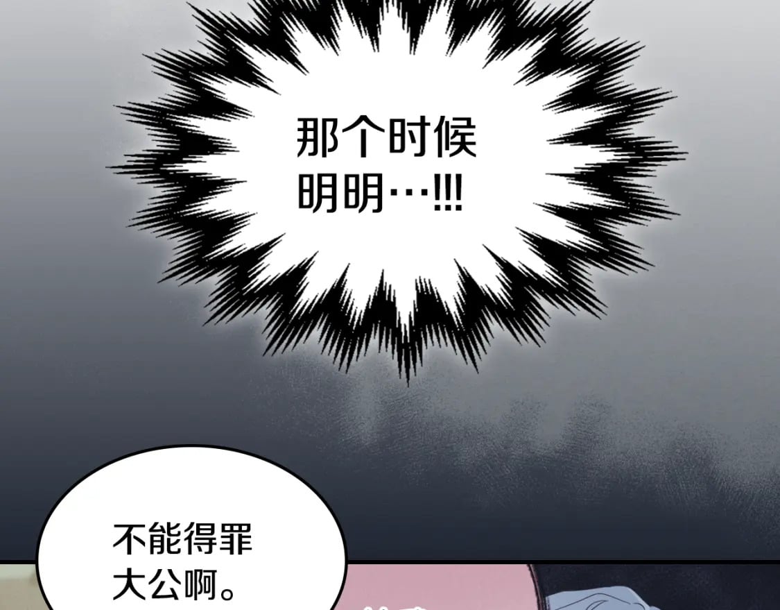 第110话 反转19