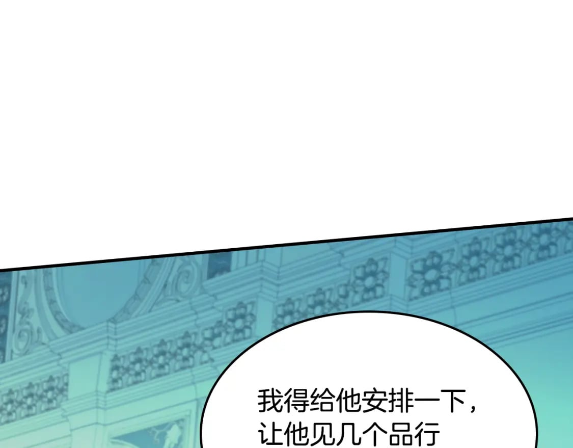 第119话 王妃候补133