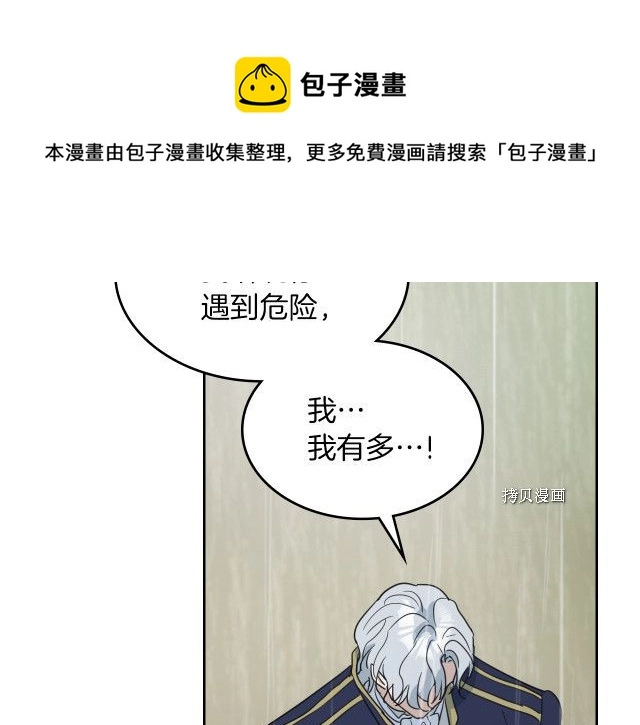 第56话 为我而活104