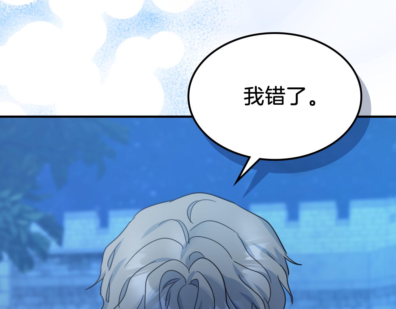 第89话 您喜欢我？122