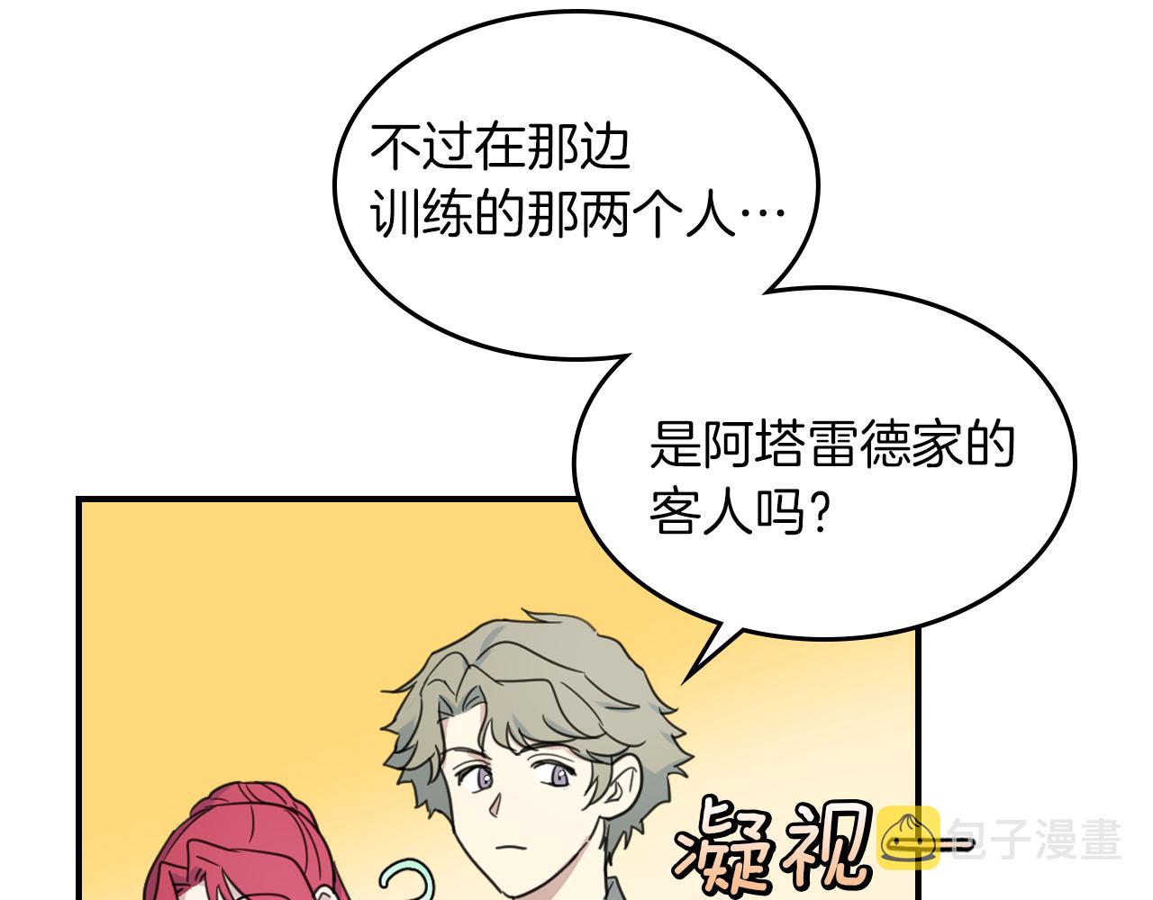 第三季·启 这个大公很行120