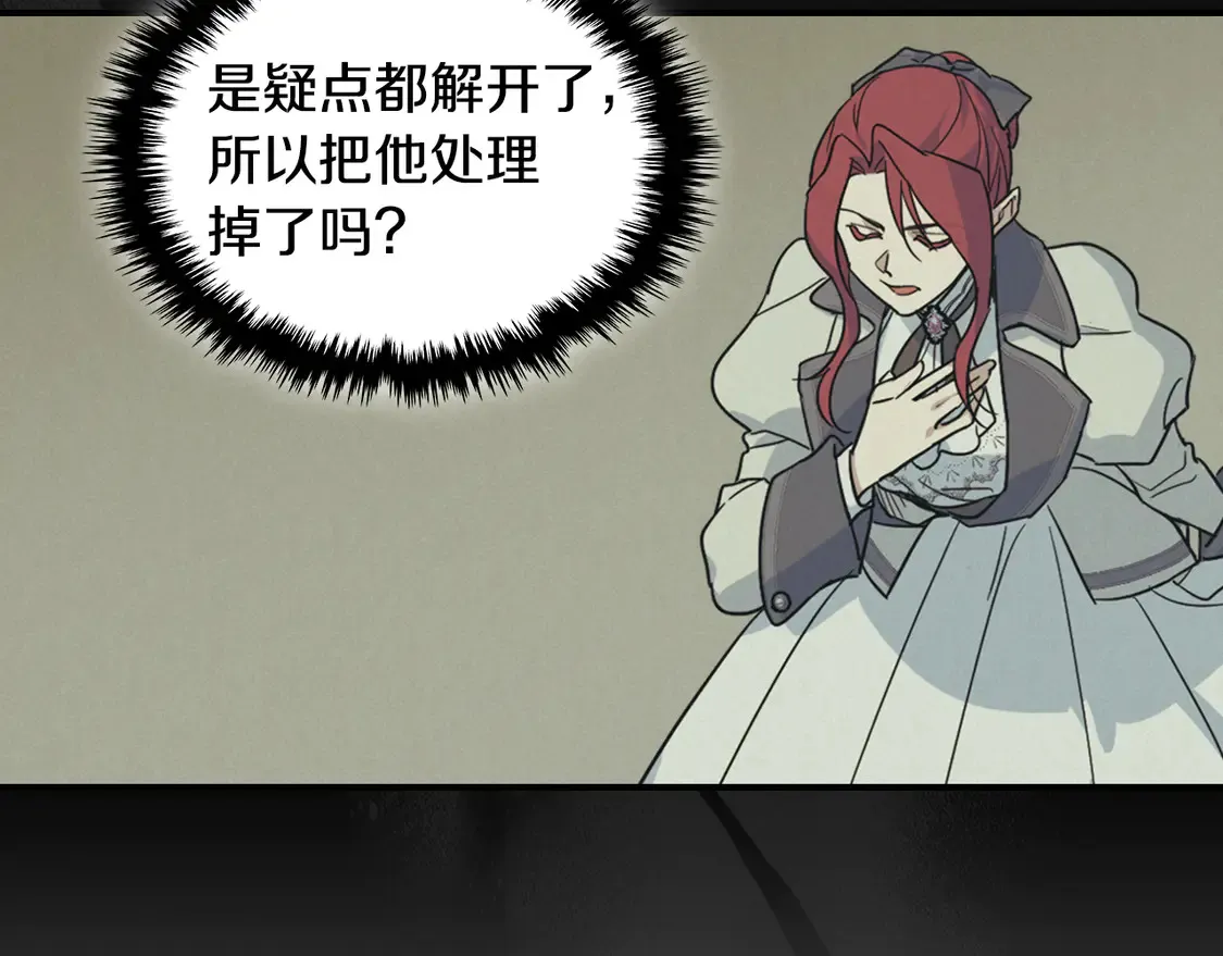 第133话 走入了死胡同105