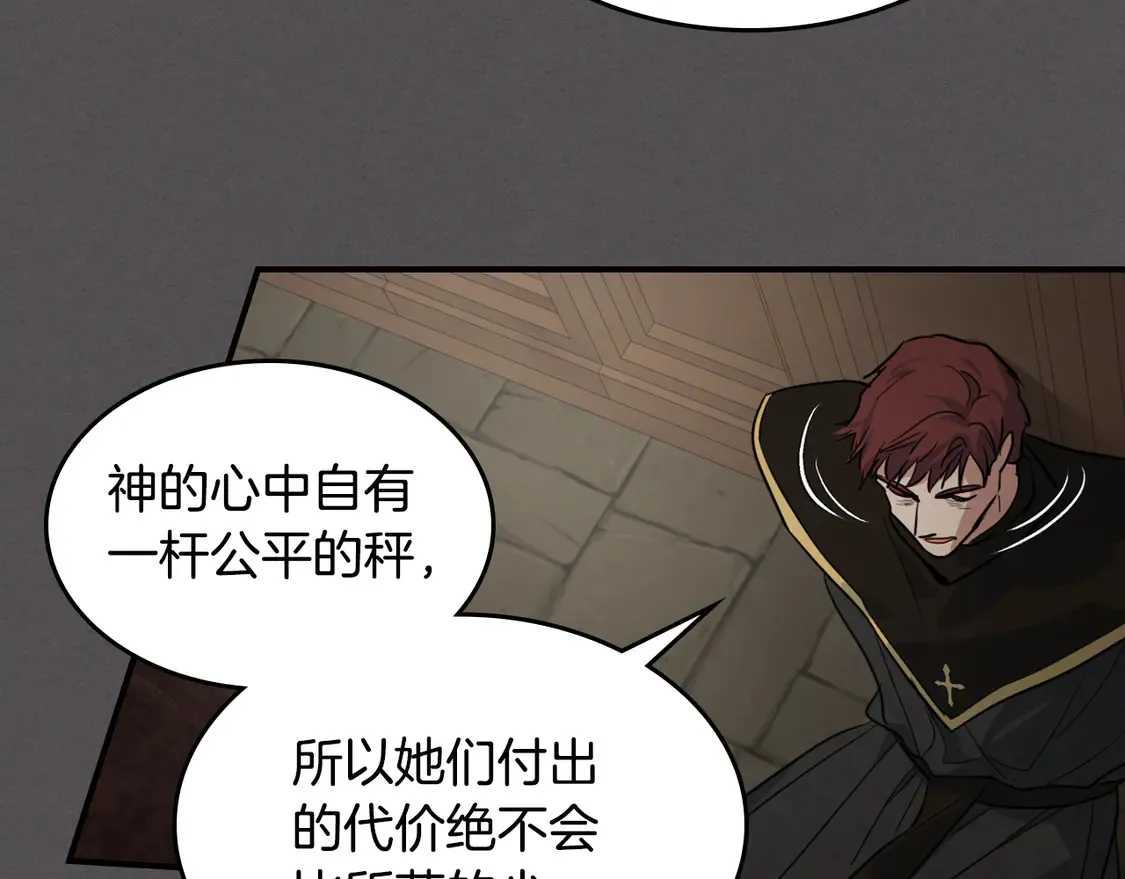 第132话 祭司的解答112