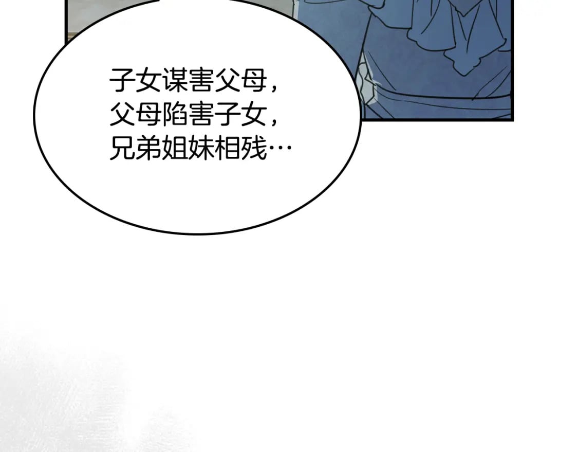第116话 醉酒倾诉2