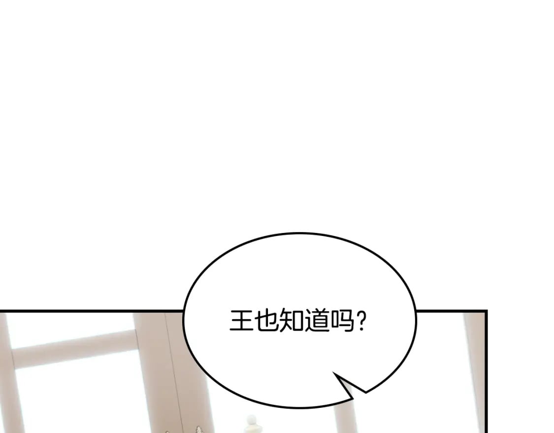 第119话 王妃候补38