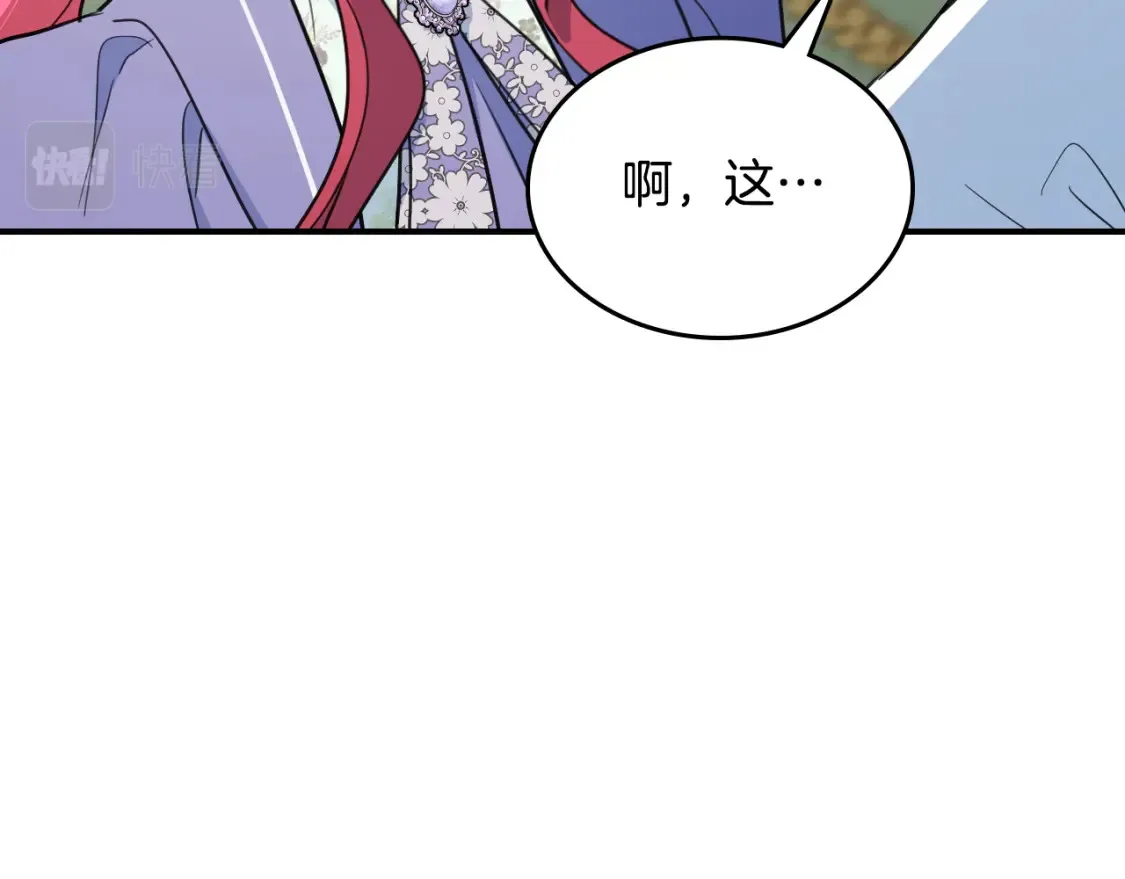 第118话 勒塔的诅咒9