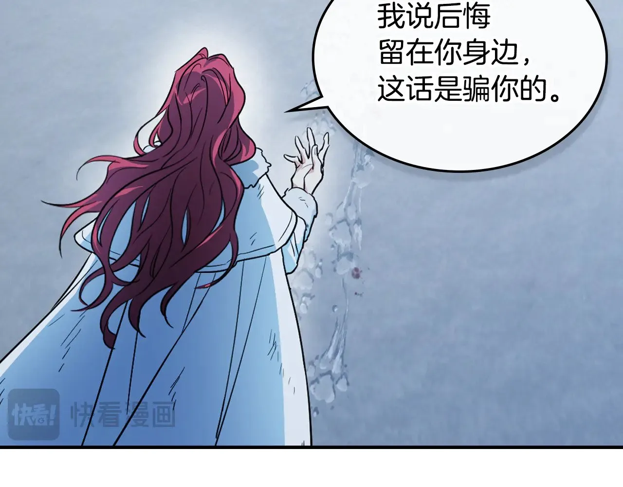 第152话 我不会爱你了90