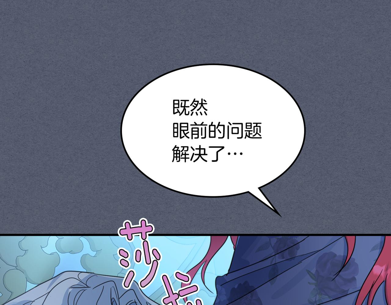 第88话 夜半敲门声151