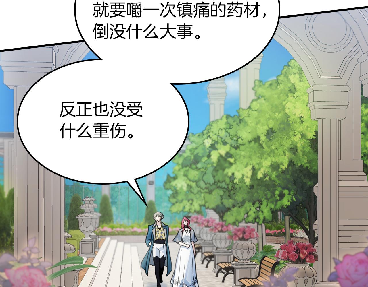 第三季·启 这个大公很行92