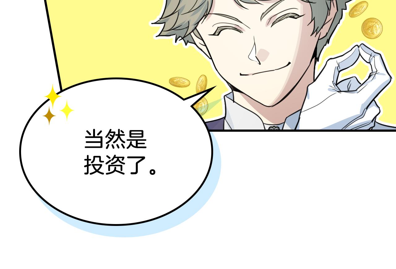 第96话 三方会见18