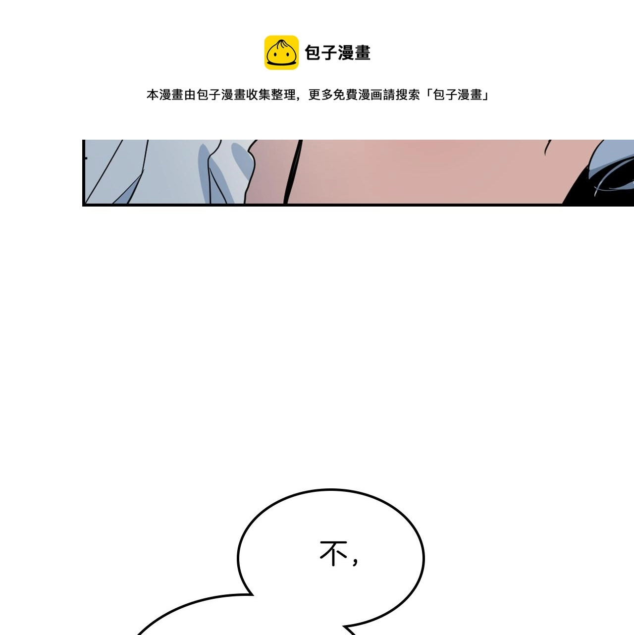 第二季完结话 永不失效140