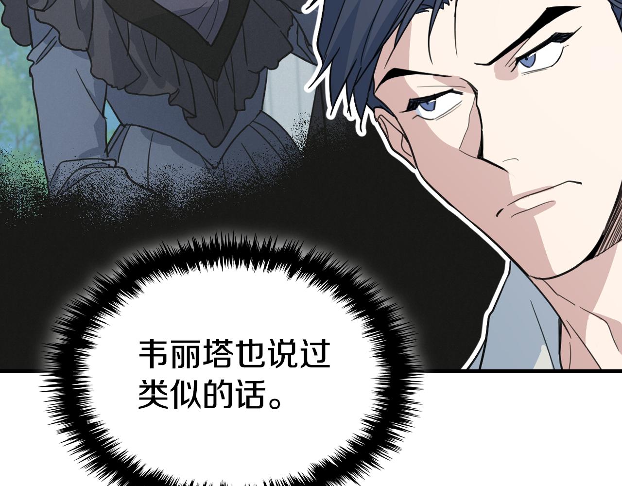 第102话 怂恿82