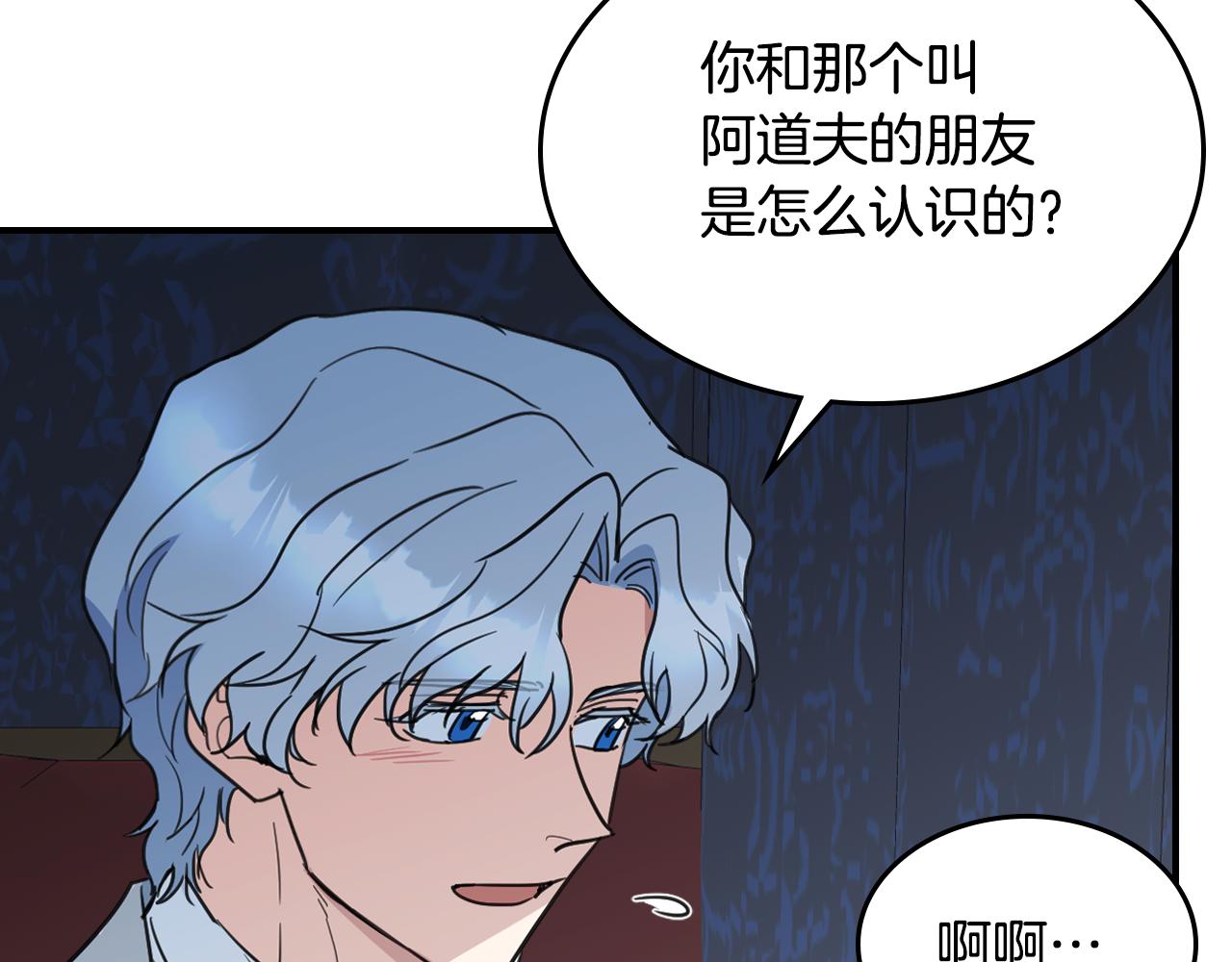 第103话 可爱的丈夫只有一个93